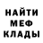 Меф мяу мяу мука Anton Klenkin