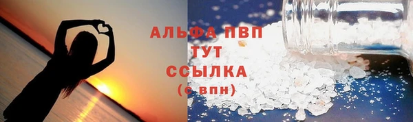 стафф Балахна